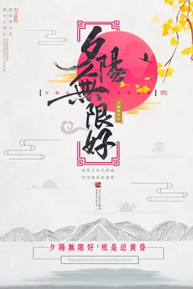 海报模板小满大雪白露霜降
