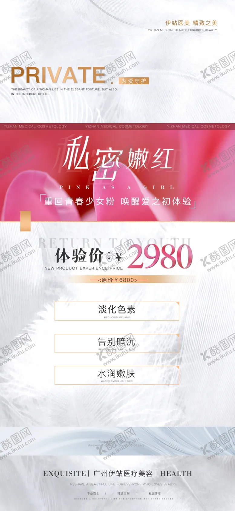 编号：97538801211141369353【酷图网】源文件下载-私密海报