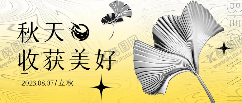 编号：64173010270953261079【酷图网】源文件下载-秋天
