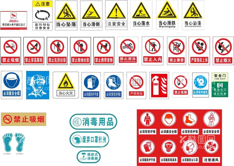 编号：26906111191401326510【酷图网】源文件下载-安全标识