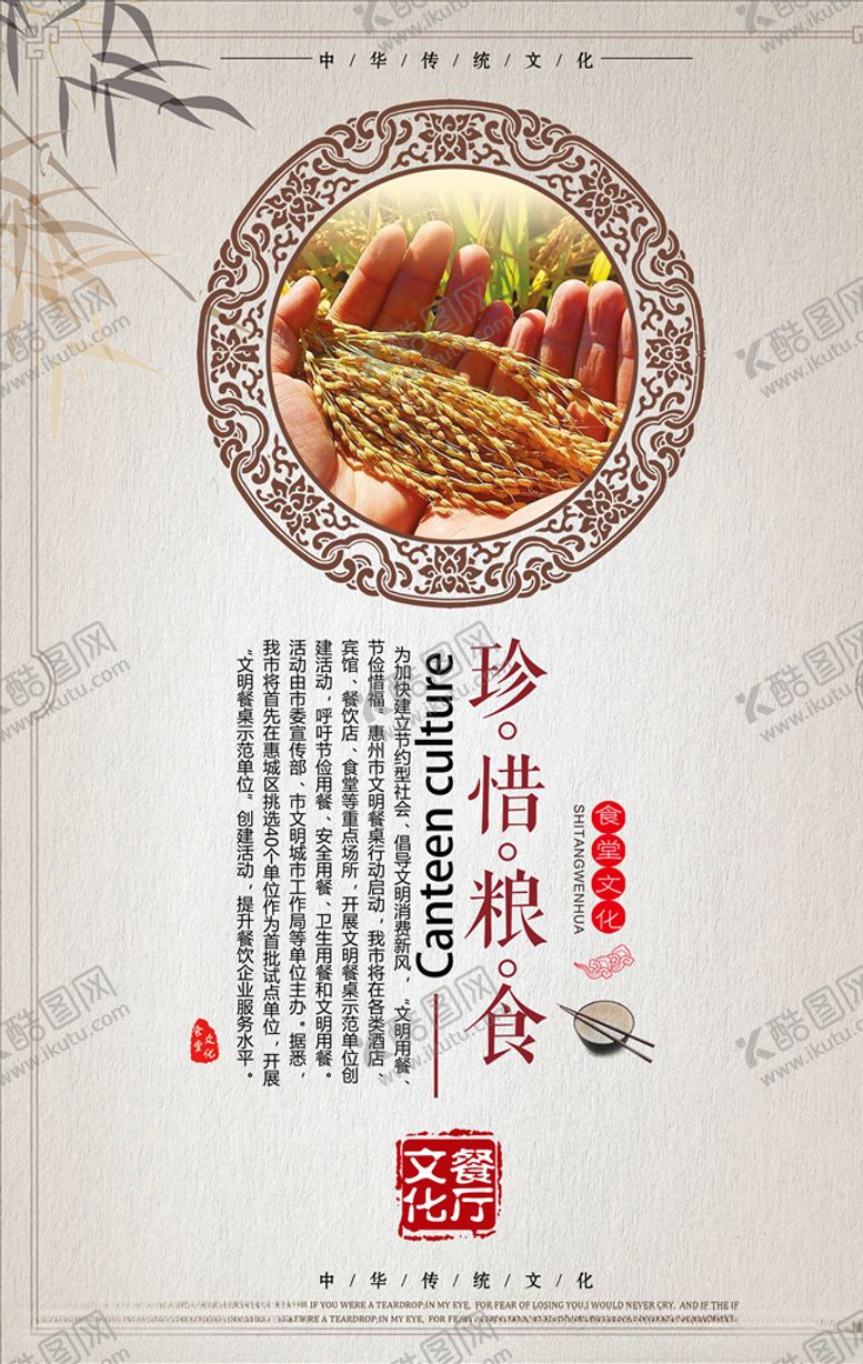 编号：45955505151524014996【酷图网】源文件下载-餐饮文化