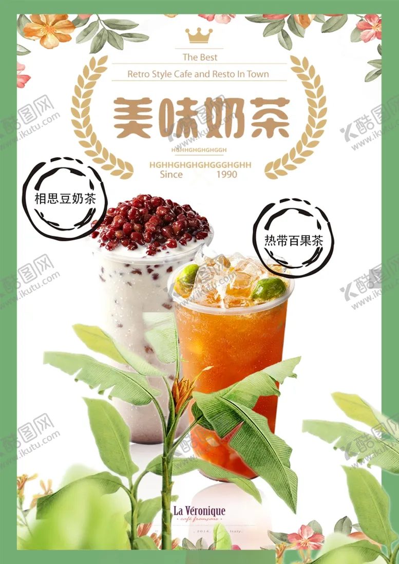 编号：44156805050634147435【酷图网】源文件下载-美味奶茶饮品展示图