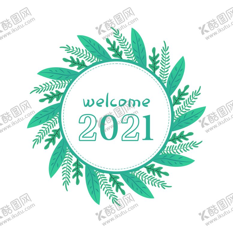 编号：18606005130411387625【酷图网】源文件下载-2021牛