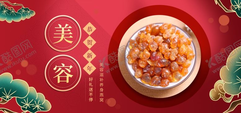 编号：69457401240004236893【酷图网】源文件下载-桃胶