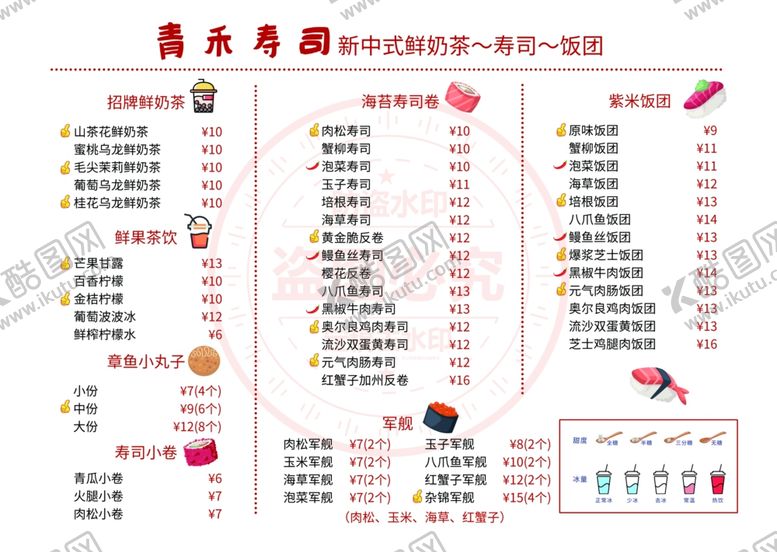 编号：93235602161111046467【酷图网】源文件下载-价格表