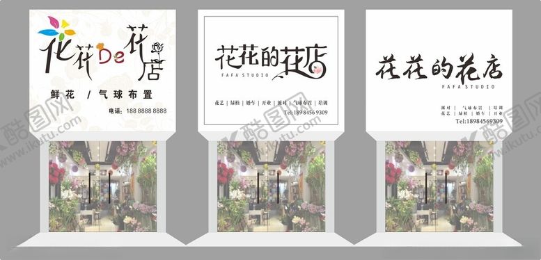 编号：90902501182234514287【酷图网】源文件下载-花店门头