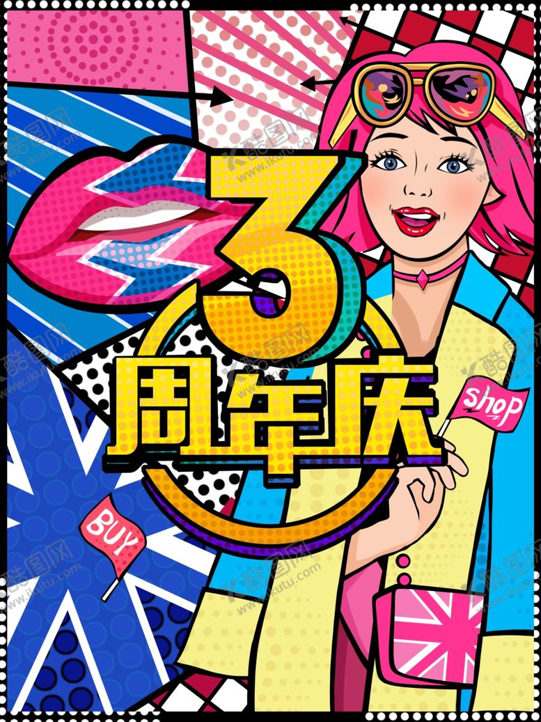 编号：74627007070607457832【酷图网】源文件下载-品牌促销
