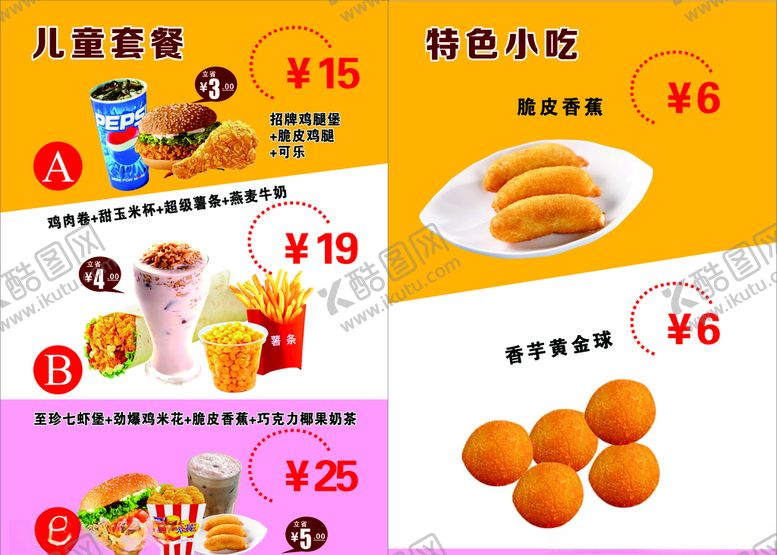 编号：64242605150140272333【酷图网】源文件下载-汉堡店灯箱片