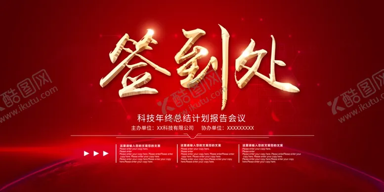 编号：44481404240751086629【酷图网】源文件下载-签到处