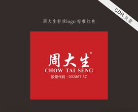 周大生标准logo