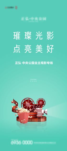 观影展架