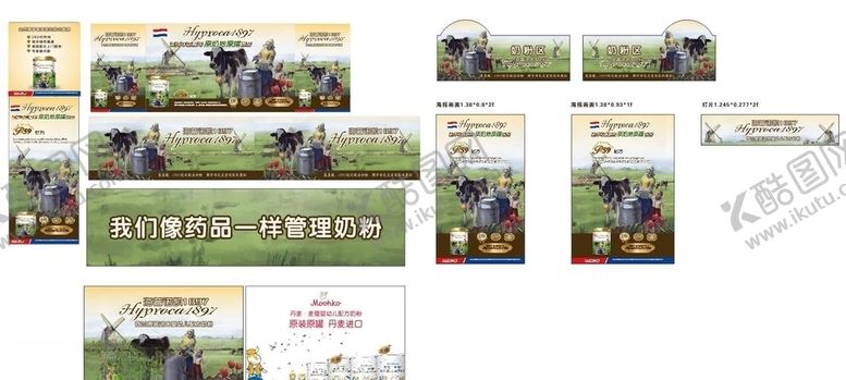 编号：76452710241356377635【酷图网】源文件下载-原奶奶粉婴幼儿
