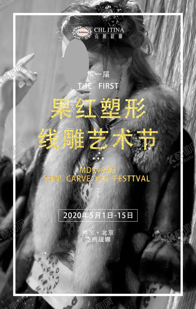 编号：13708907090255345501【酷图网】源文件下载-美容克丽缇娜