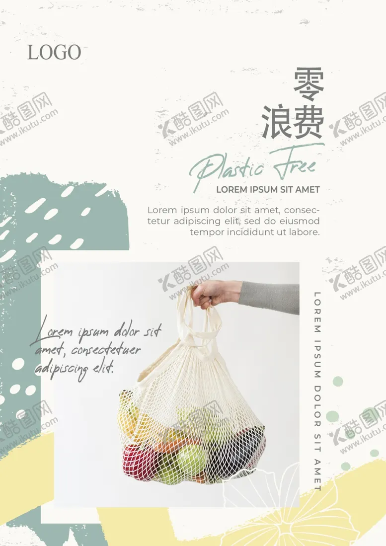 编号：55394609130819307332【酷图网】源文件下载-环保绿色零浪费图片