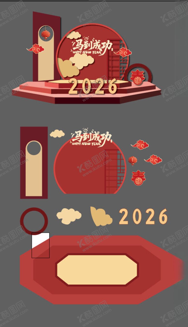 编号：98444511251351198821【酷图网】源文件下载-新年美陈