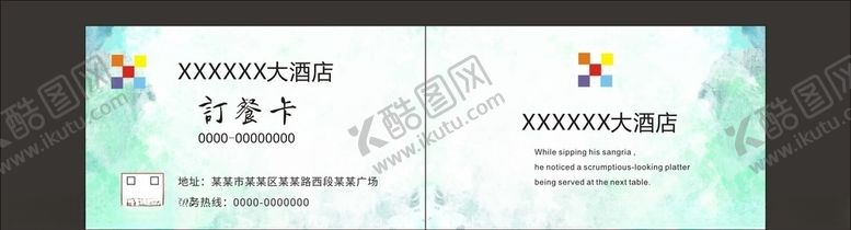 编号：70103209200622086257【酷图网】源文件下载-简约名片