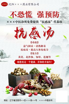 中药图片