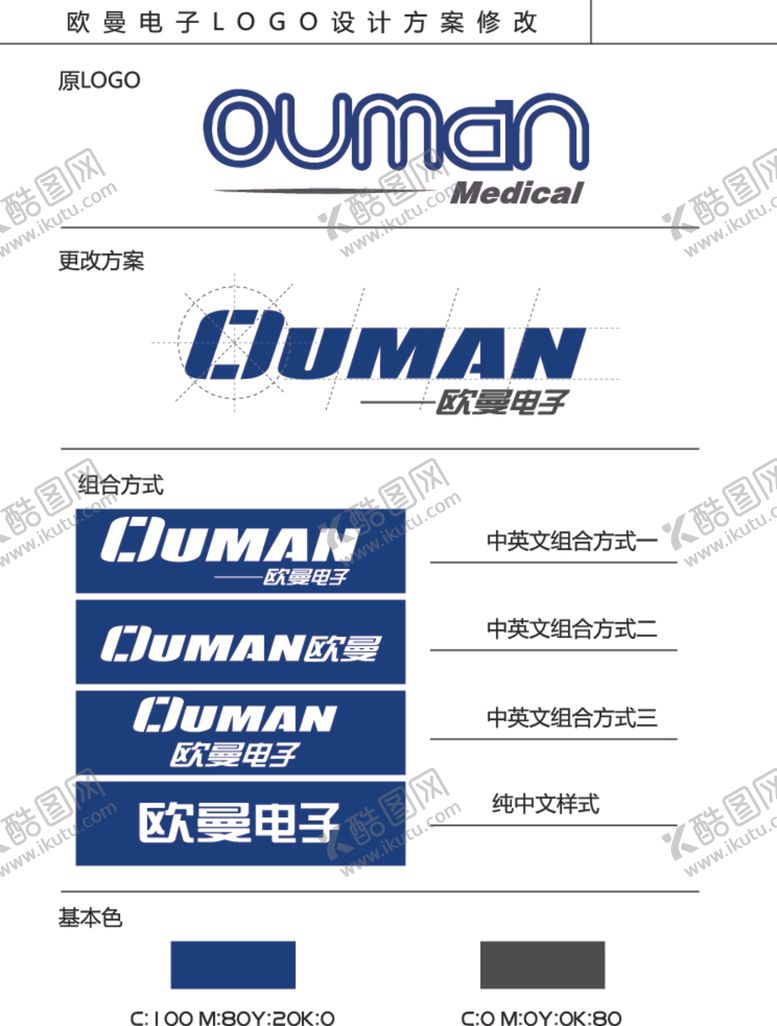 编号：10251207050847556327【酷图网】源文件下载-欧曼电子LOGO