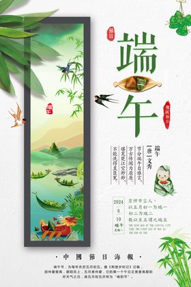 手绘文艺端午节日创意海报