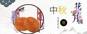 编号：58912609230503308591【酷图网】源文件下载-月饼banner