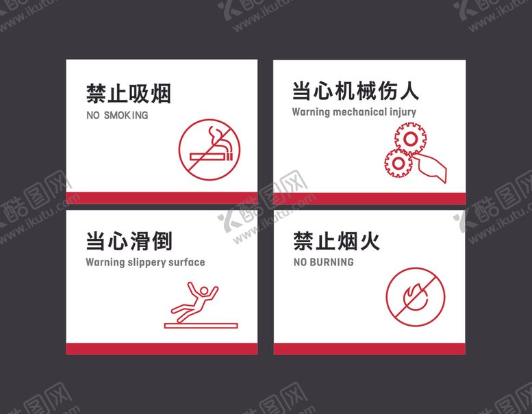 编号：52294405161311247793【酷图网】源文件下载-注意类标识牌