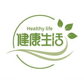 生活