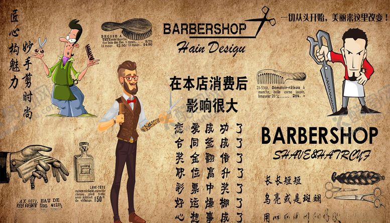 编号：81929804301707563532【酷图网】源文件下载-理发店造型店背景墙