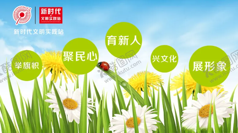 编号：66773502262129235927【酷图网】源文件下载-新时代文明实践站