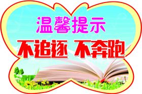 不追逐不奔跑