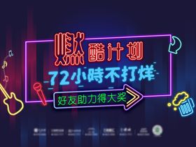 双11618狂欢霓虹