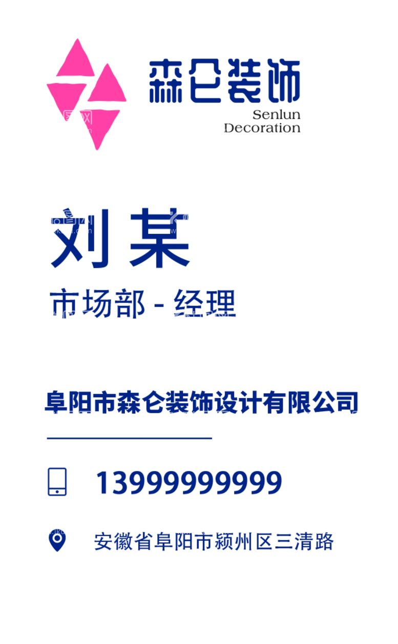 编号：49577303171740244201【酷图网】源文件下载-装修公司名片