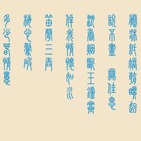 炫酷字体 艺术字体 字体样机 