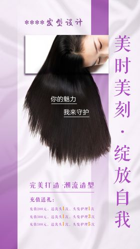 发型设计海报