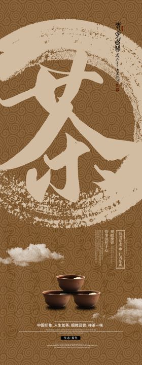 茶道