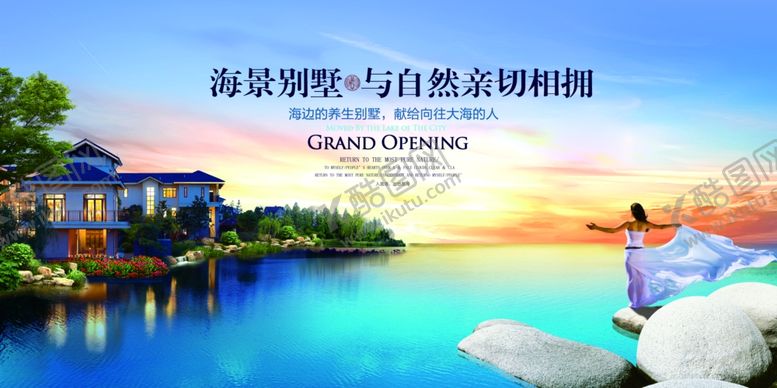 编号：56127605180347118406【酷图网】源文件下载-房地产海报