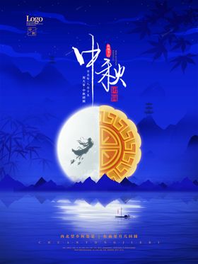 中秋节KV活动展架背景国潮