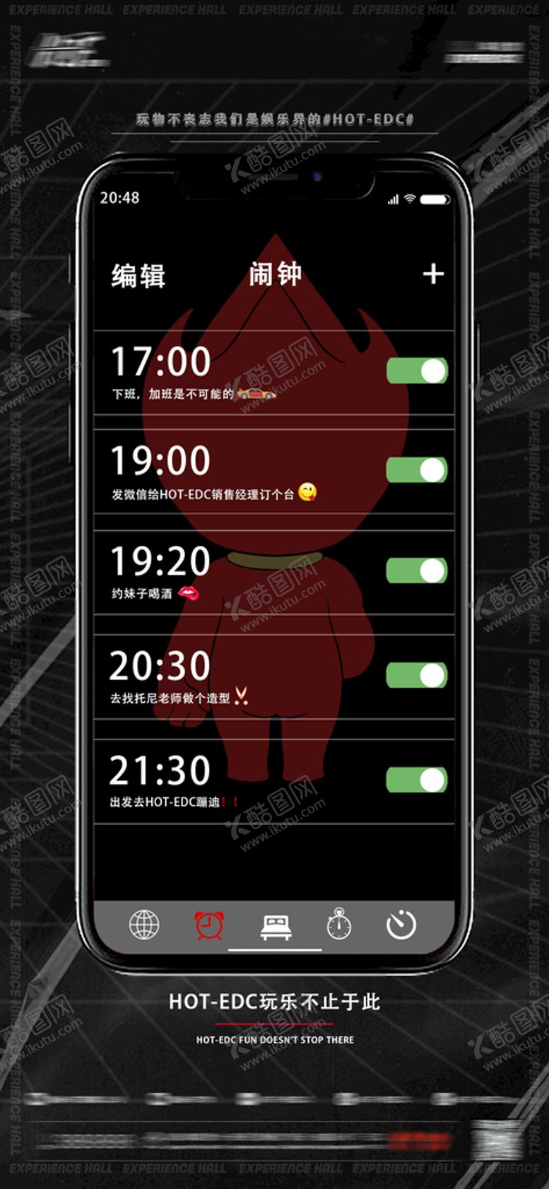 编号：86305710040102288301【酷图网】源文件下载-夜店  派对 龙抬头 高温  