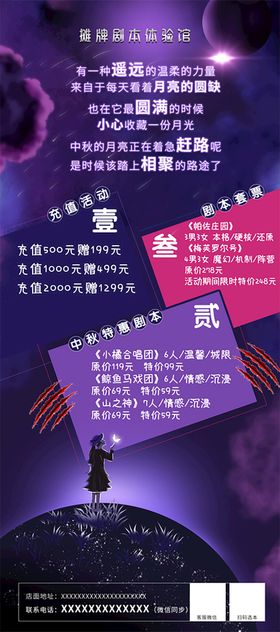 编号：38670109240200462346【酷图网】源文件下载-星河 紫色 剧本杀  星沉 