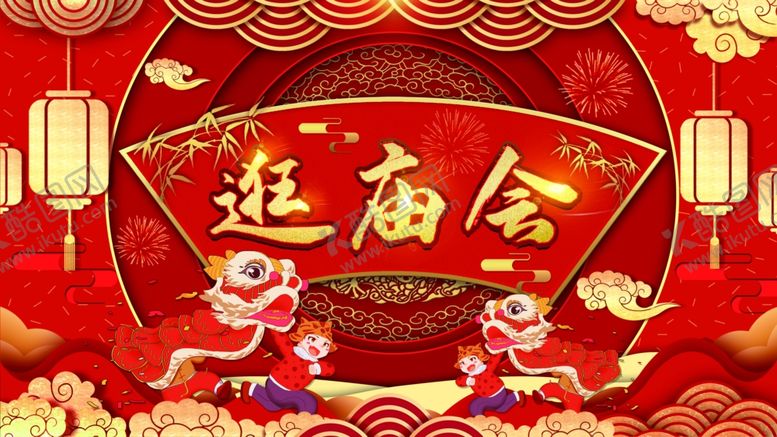 编号：96548009302329248590【酷图网】源文件下载-庙会