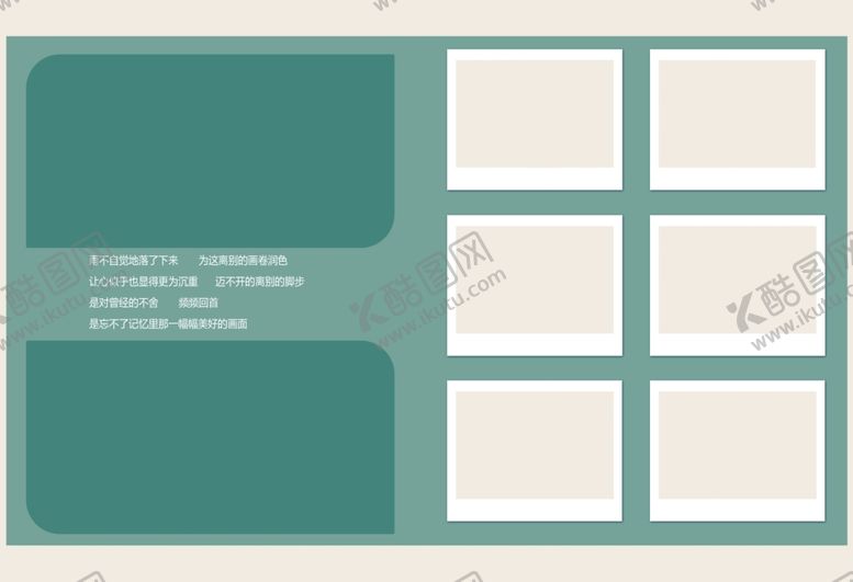 编号：29615706260727103147【酷图网】源文件下载-毕业季小学生相册PSD模板