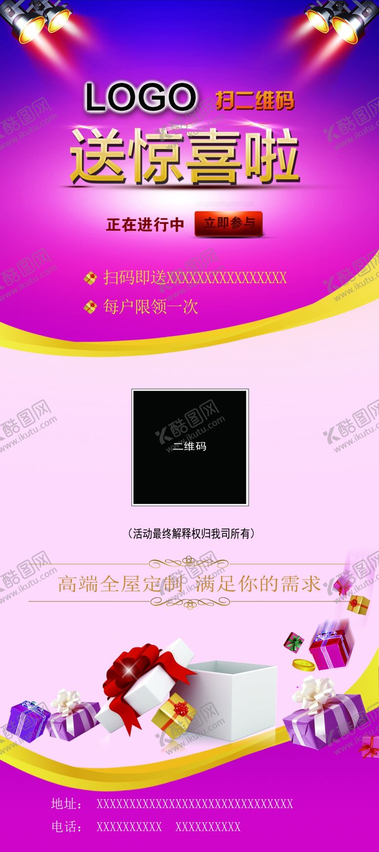 编号：80274609290946265740【酷图网】源文件下载-店铺活动易拉宝模板