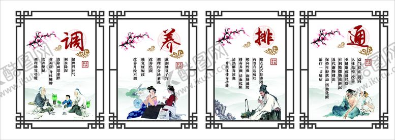 编号：99971501292017077910【酷图网】源文件下载-中医文化