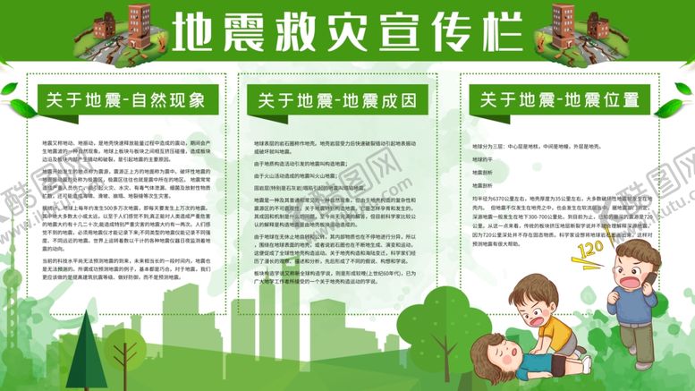 编号：95406609222245336546【酷图网】源文件下载-防汛抢险