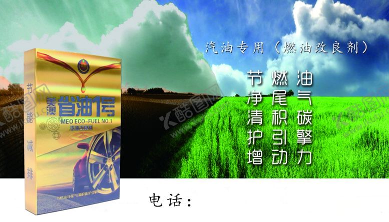 编号：38163409181920237519【酷图网】源文件下载-美澳停车卡