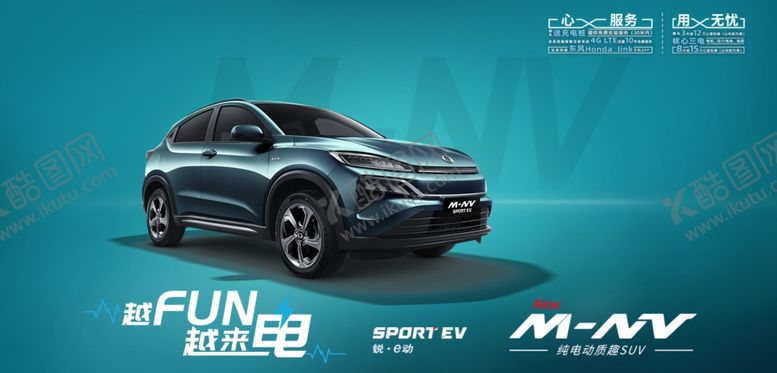 编号：67499706171446504322【酷图网】源文件下载-M-NV单车图带LOGO