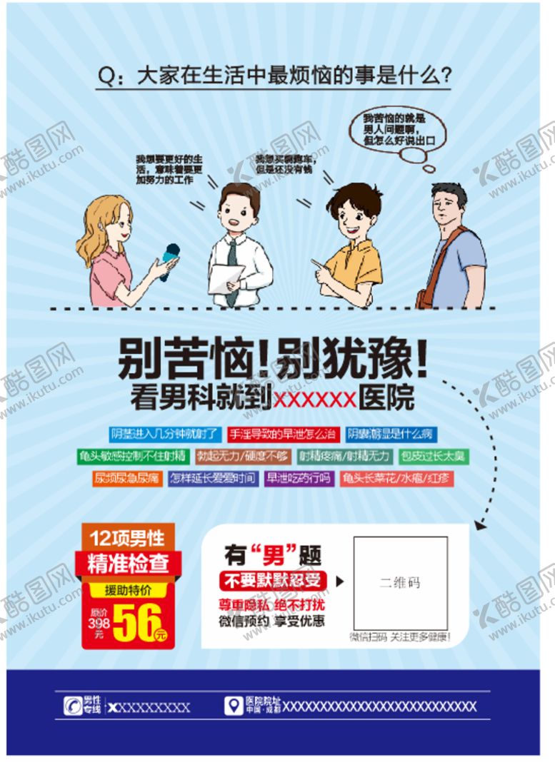 编号：45377310251125095341【酷图网】源文件下载-医院杂志封面