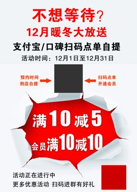 开业活动宣传海报