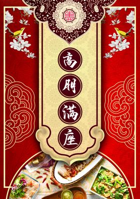 菜单封面