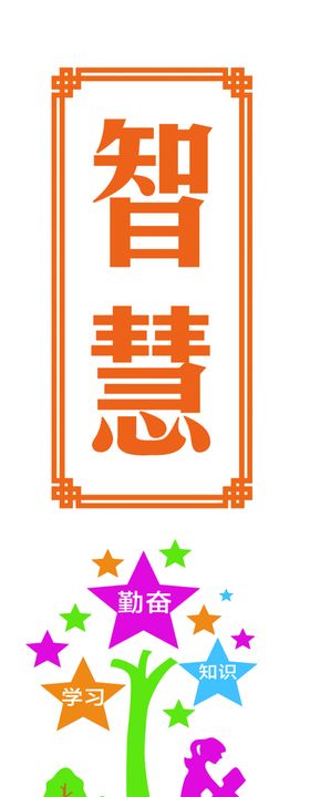 阅读室图书室文化墙