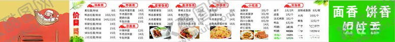 编号：69537202260940591515【酷图网】源文件下载-菜单灯箱
